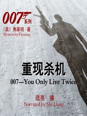 cover image of 007系列